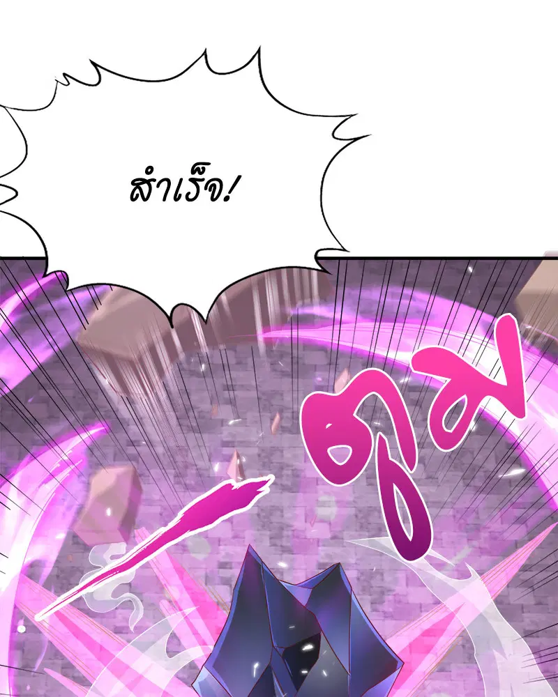 The Time of Rebirth ตอนที่ 180 หน้า 6