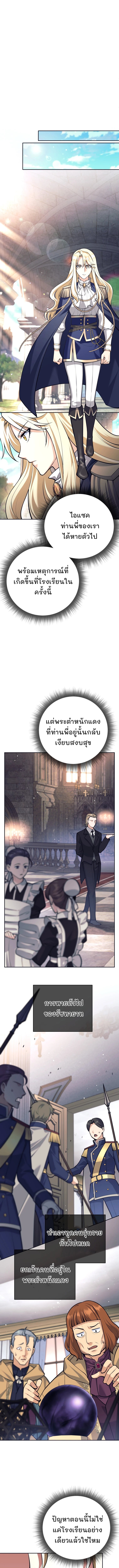 I Quit the Hero’s Party ตี้ผู้กล้ากากๆแบบนี้ ฉันขอลาออก! ตอนที่ 118 หน้า 1