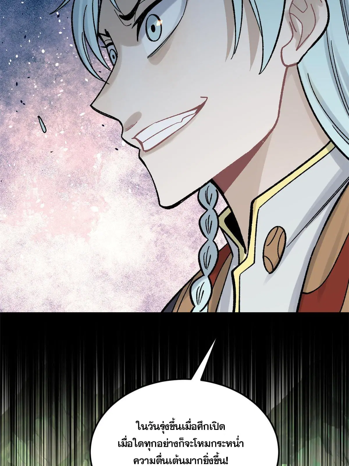 All Hail the Sect Leader ตอนที่ 160 หน้า 53