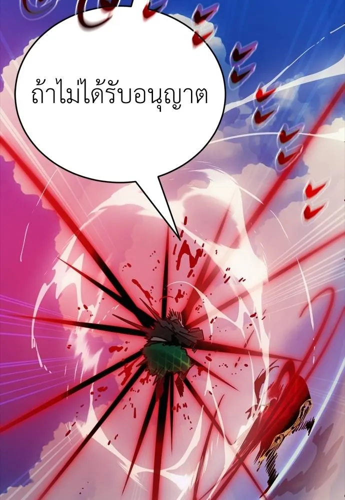 Reincarnation Path of The Underworld King ยอมรา ผู้พิพากษาจากนรก ตอนที่ 53 หน้า 56
