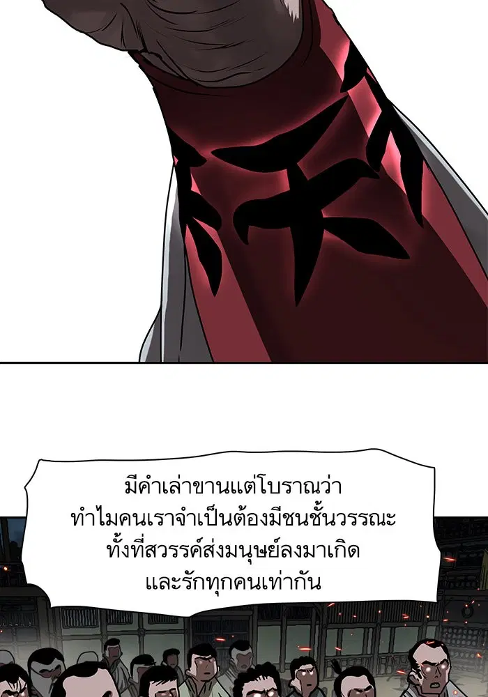 Escort Warrior ตอนที่ 193 หน้า 31