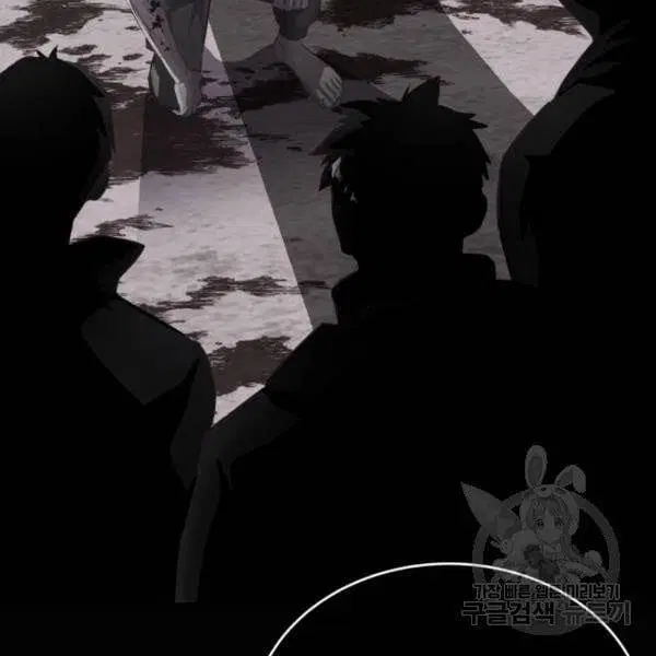 The Boy of Death ตอนที่ 145 หน้า 104