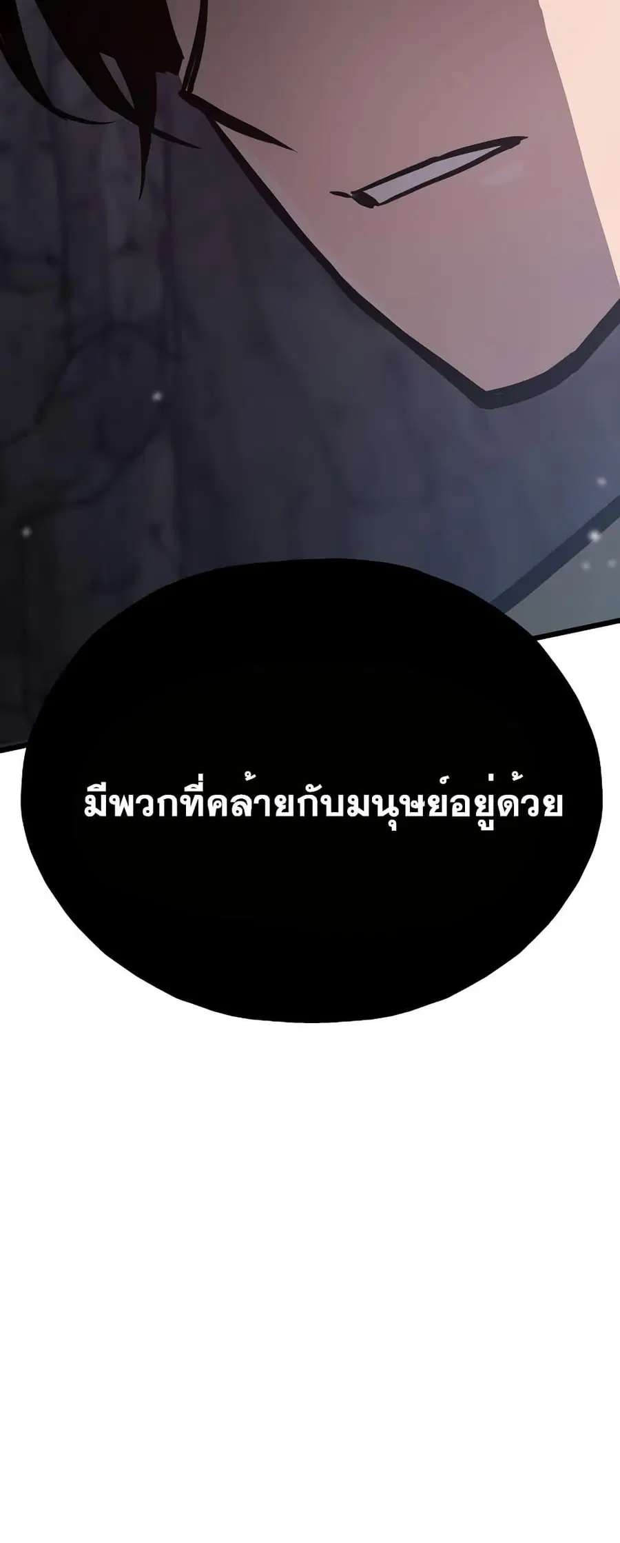 Past Life Returner ตอนที่ 30 หน้า 81