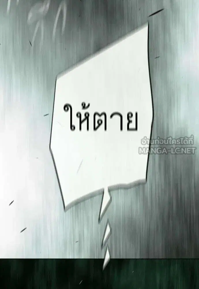 Superhuman Era ตอนที่ 227 หน้า 24
