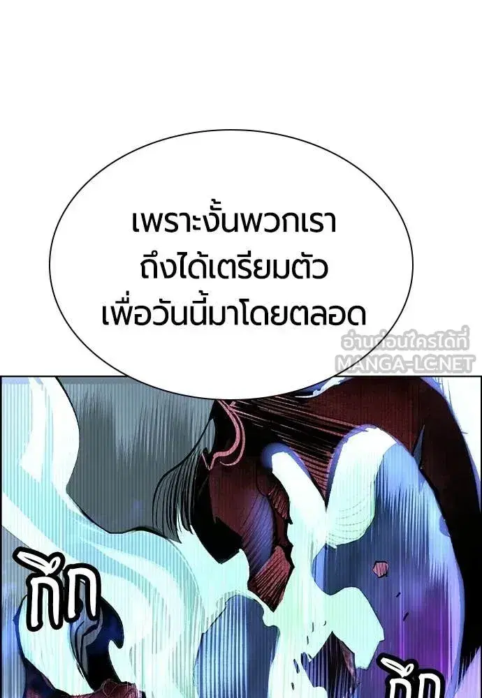 Jungle Juice ตอนที่ 192 หน้า 47