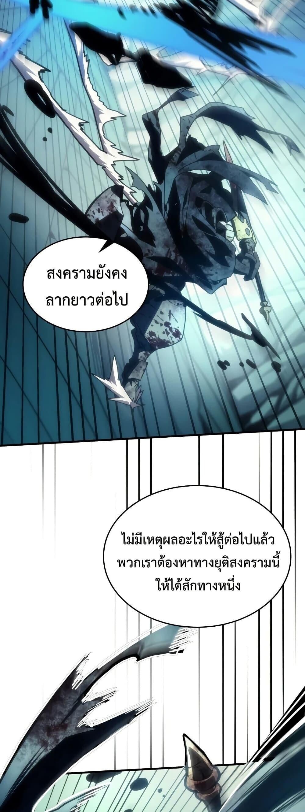 Mr Devourer Please Act Like a Final Boss ทำตัวให้สมกับเป็นมอนสเตอร์บอสหน่อยสิ คุณสวอลโลว์! ตอนที่ 135 หน้า 15