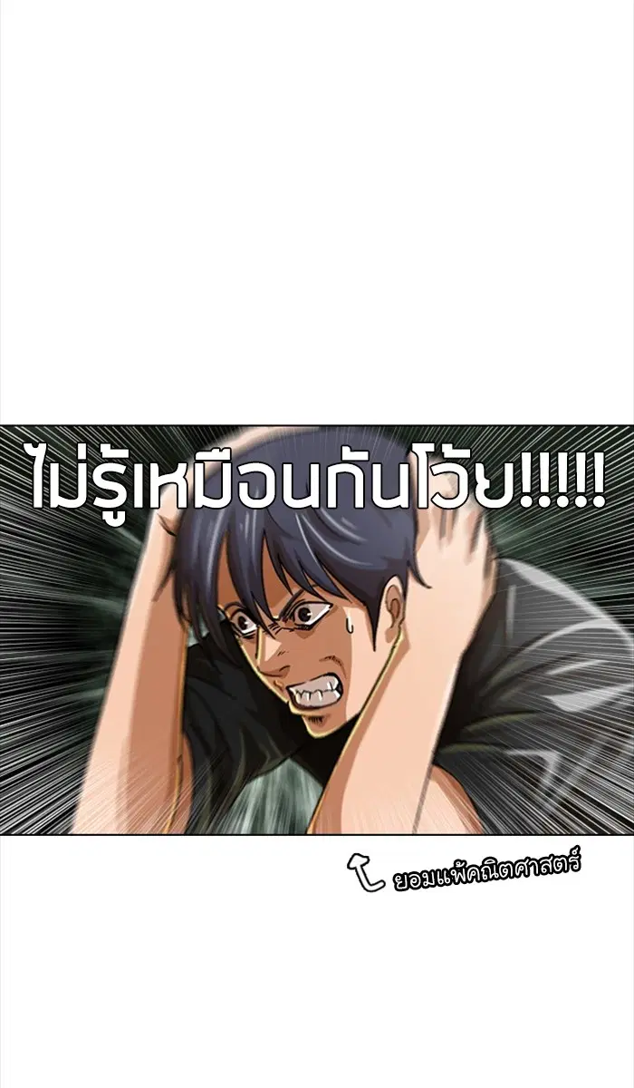 Random Chat ตอนที่ 40 หน้า 32
