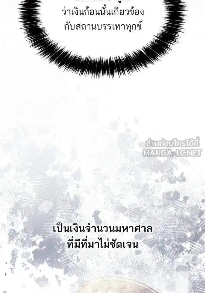 I Am the Queen in This Life ตอนที่ 176 หน้า 74