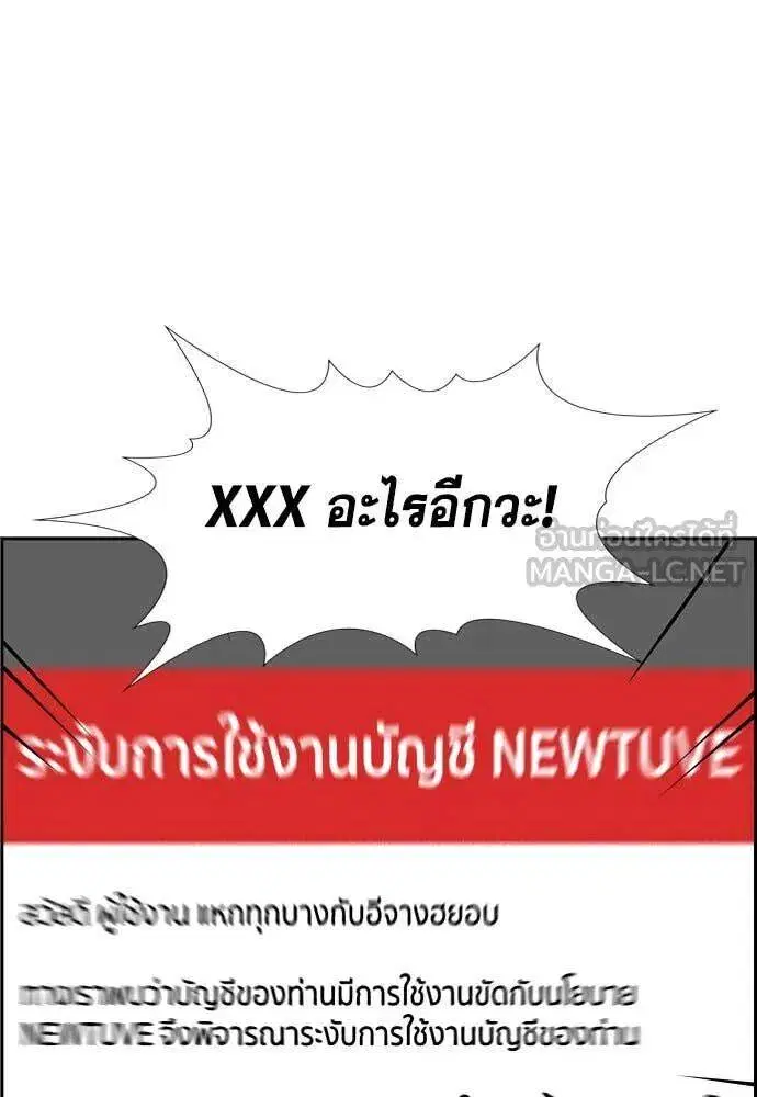 True Education ตอนที่ 197 หน้า 68