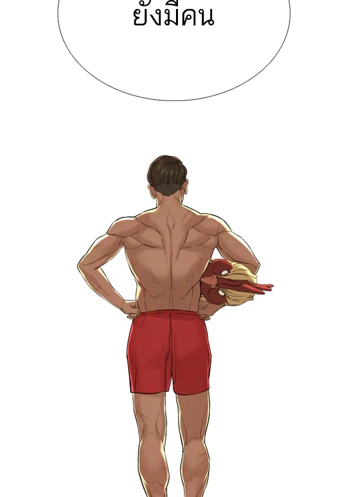 How to Fight ตอนที่ 72 หน้า 157