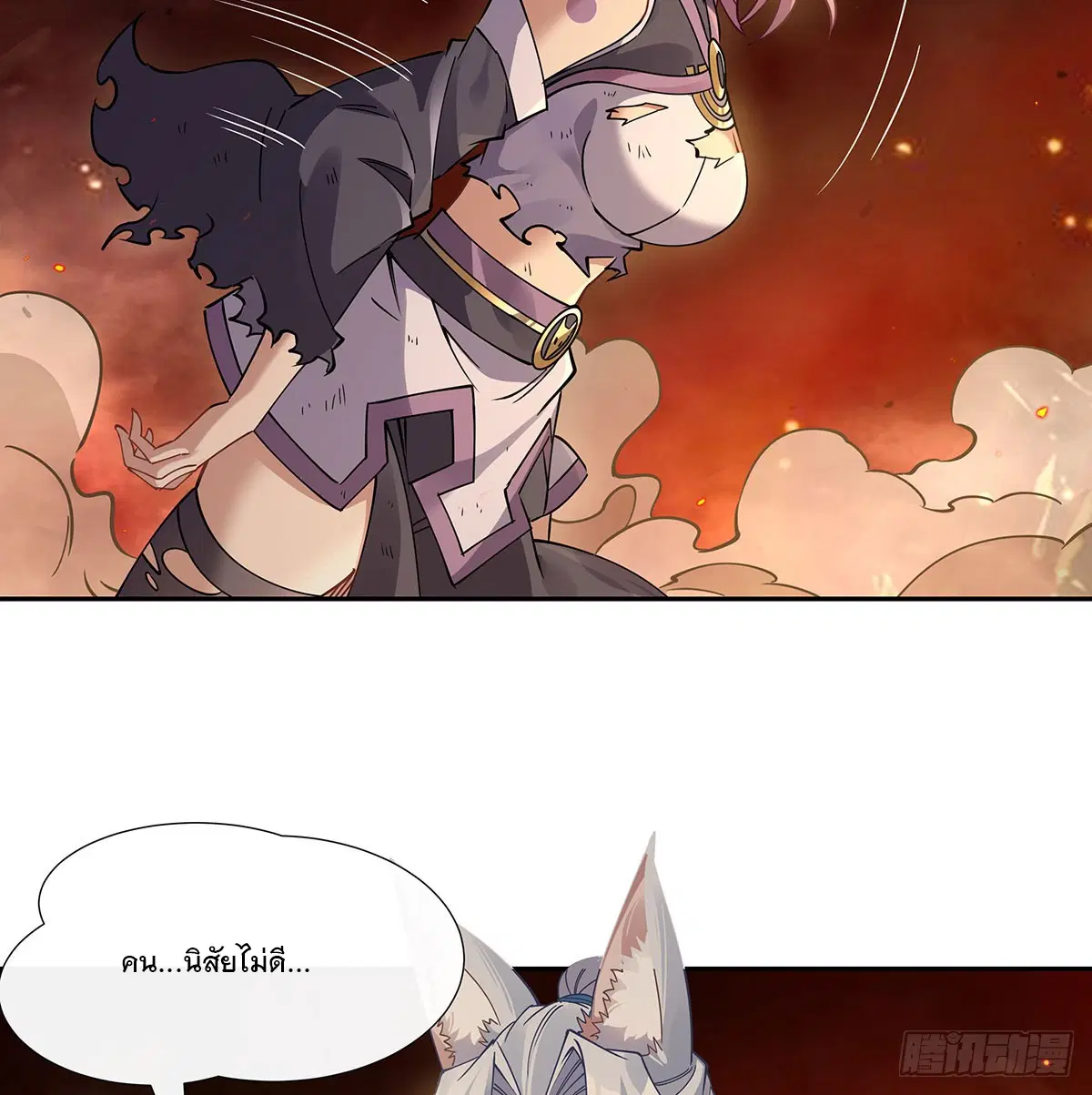 My Female Disciples are all Future Masters of the Heavens ตอนที่ 175 หน้า 79