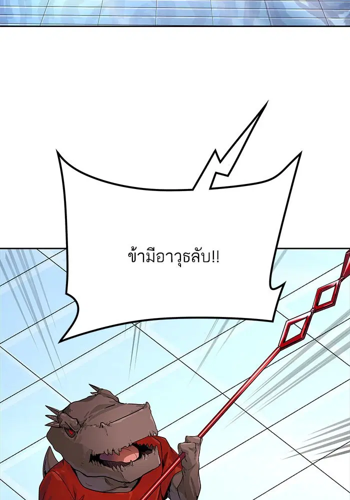 Tower of God ตอนที่ 503 หน้า 43