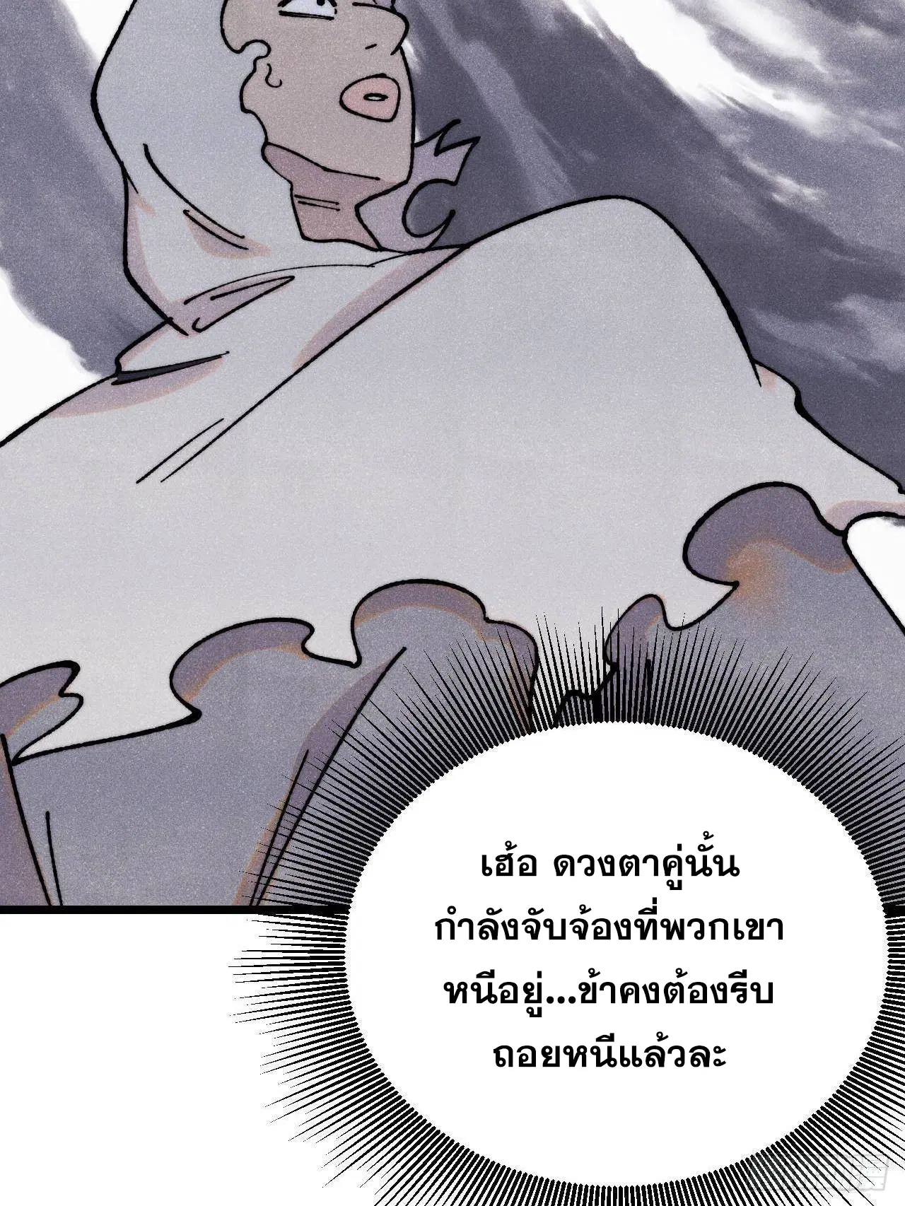 All Hail the Sect Leader ตอนที่ 383 หน้า 10