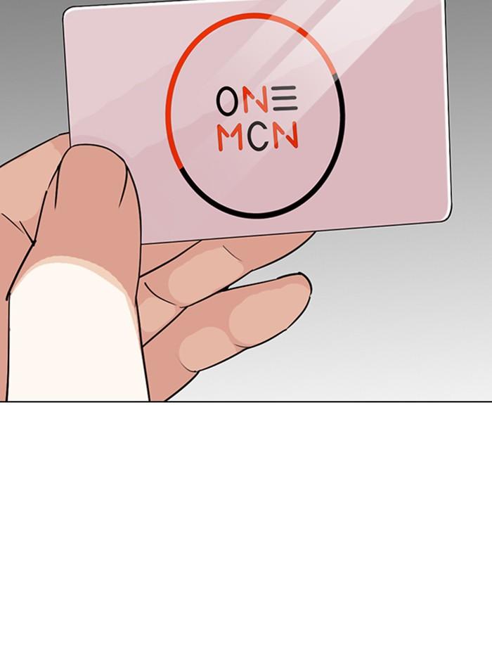 Lookism ตอนที่ 288 หน้า 160