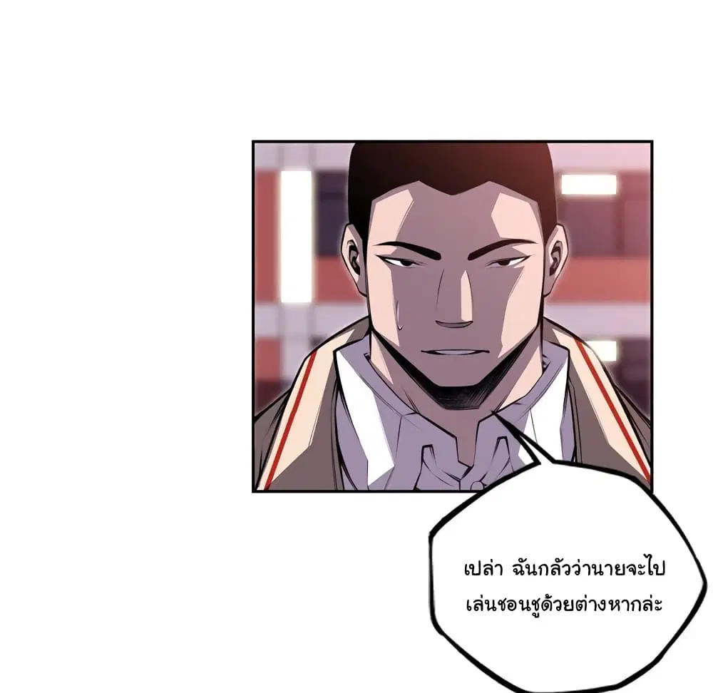SuperNova ตอนที่ 106 หน้า 36