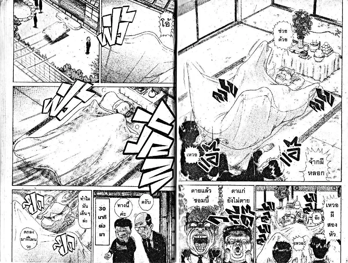 Urayasu Tekkin Kazoku ตอนที่ 65 หน้า 7