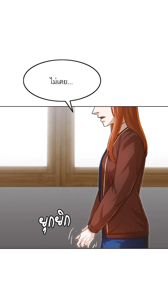 Random Chat ตอนที่ 144 หน้า 23