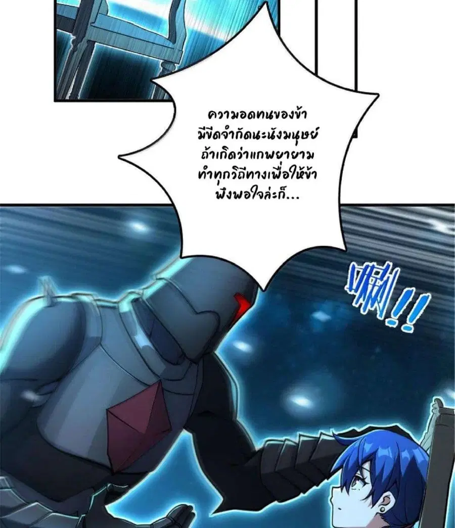 Release That Witch ตอนที่ 592 หน้า 34