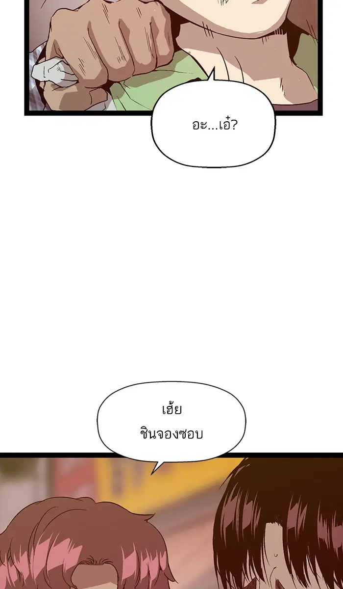 Weak Hero ตอนที่ 96 หน้า 11