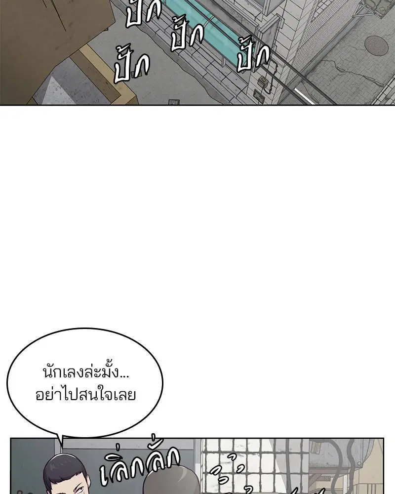The Boy of Death ตอนที่ 35 หน้า 116