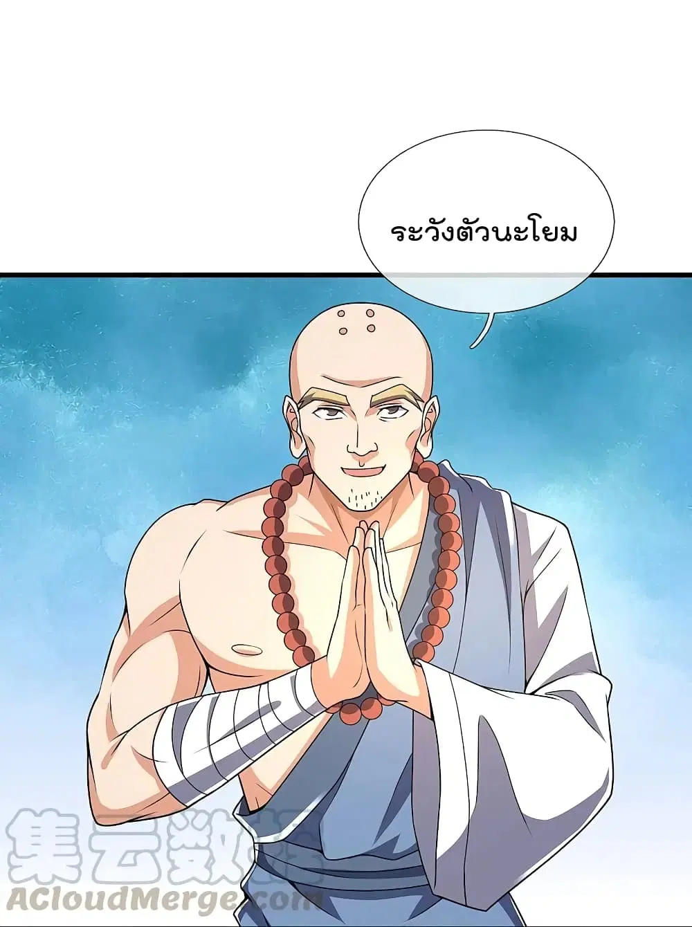 The Legend God of War in The City ตอนที่ 136 หน้า 11