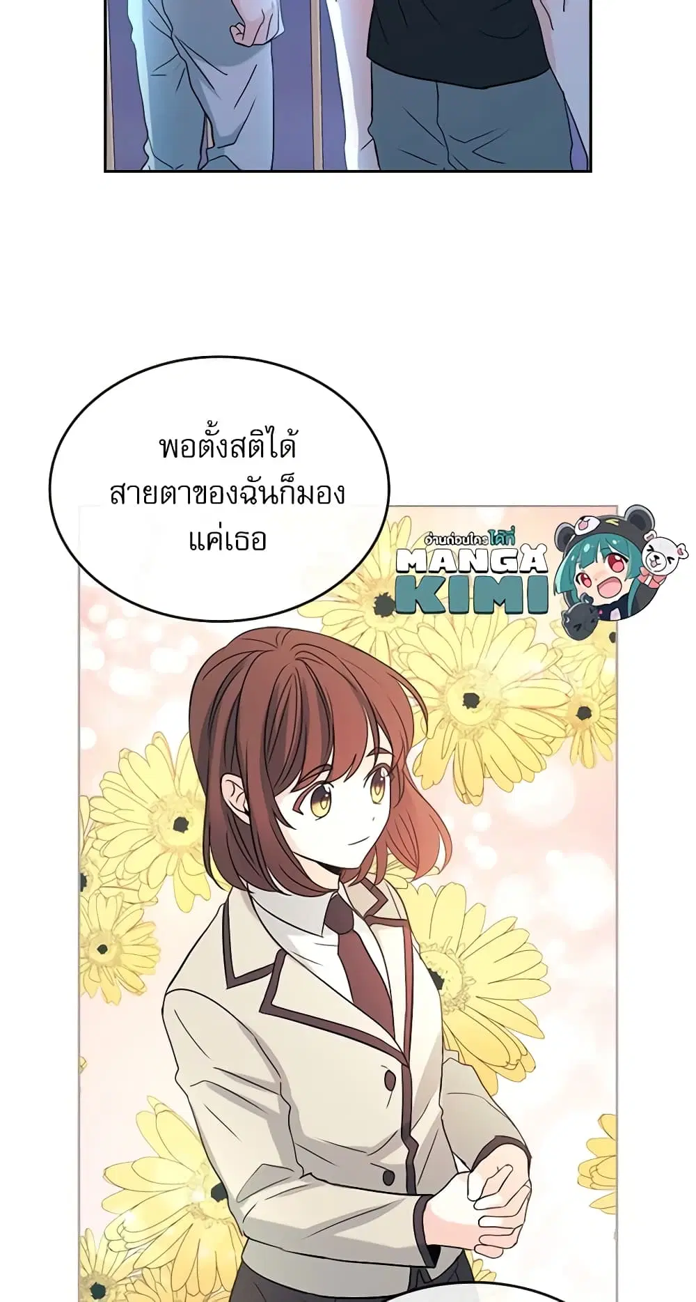 My Life as an Internet Novel ตอนที่ 75 หน้า 7