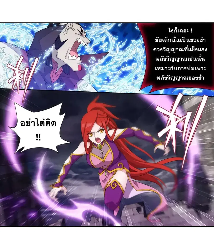Doupo Cangqiong ตอนที่ 358 หน้า 12