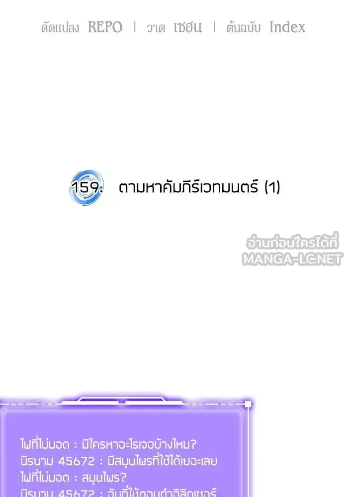 Return to Player ตอนที่ 159 หน้า 33