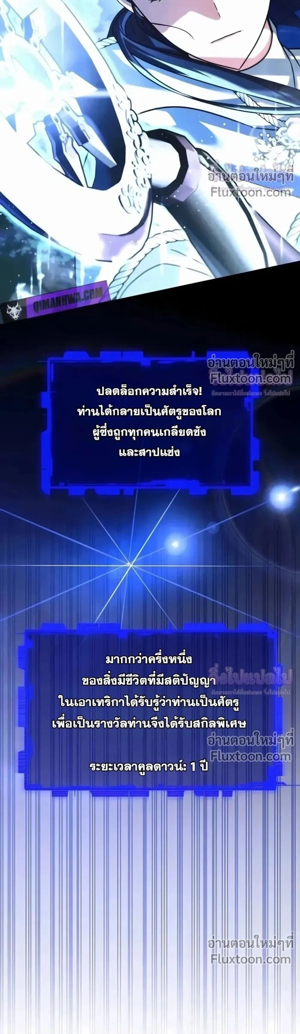 Sovereign of the Infinite Clones ร่างโคลนของฉันกำลังกลายเป็นตำนาน ตอนที่ 78 หน้า 33