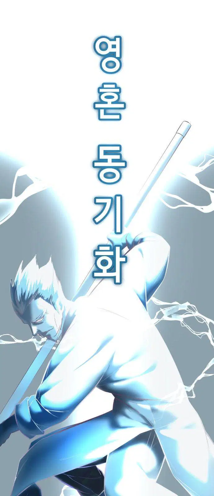 The Boy of Death ตอนที่ 130 หน้า 39