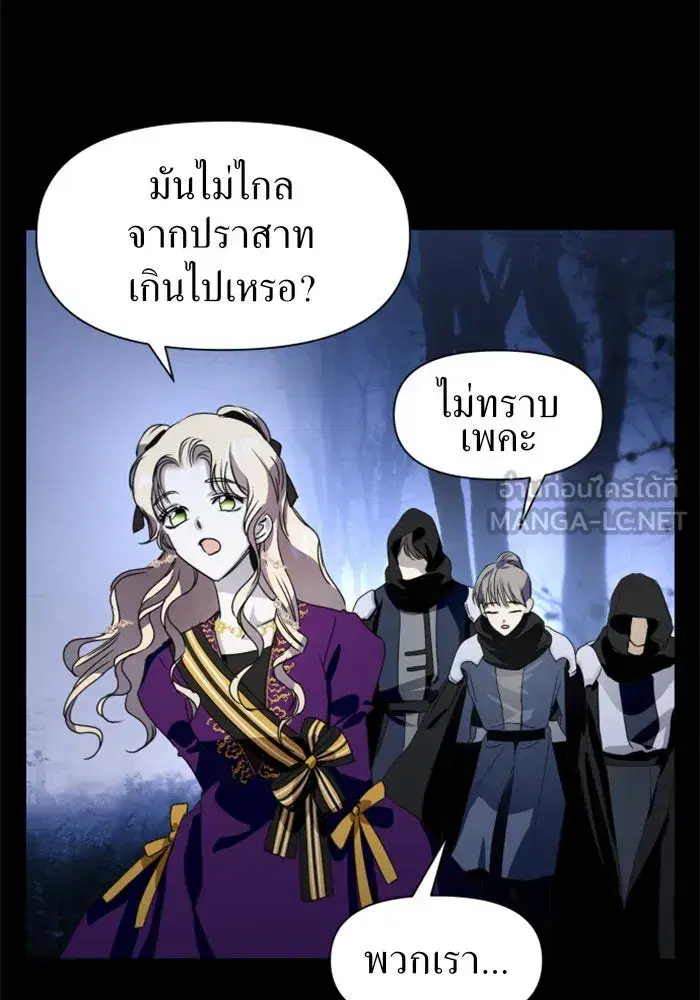 Your Throne ตอนที่ 9 หน้า 42