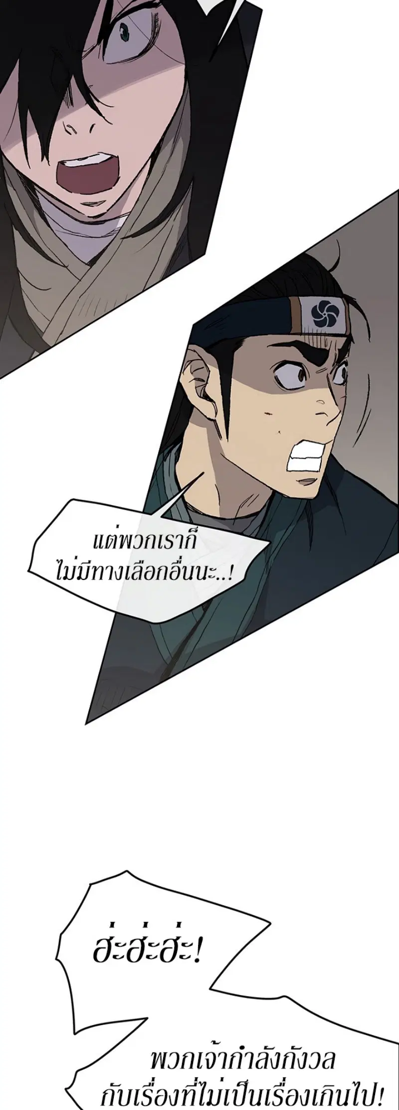 The Undefeatable Swordsman ตอนที่ 27 หน้า 33
