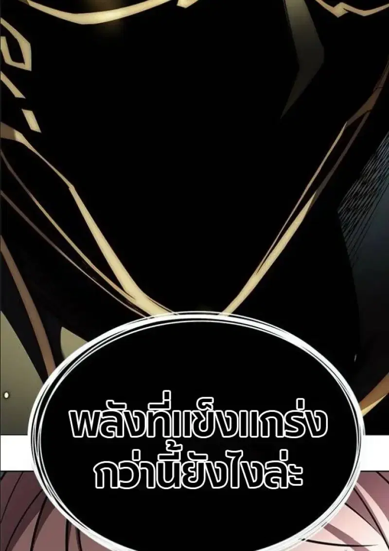 Eleceed ตอนที่ 390 หน้า 86
