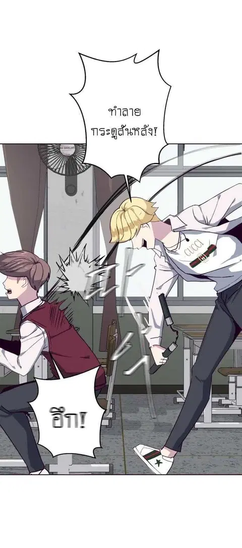 The Boy of Death ตอนที่ 2 หน้า 36