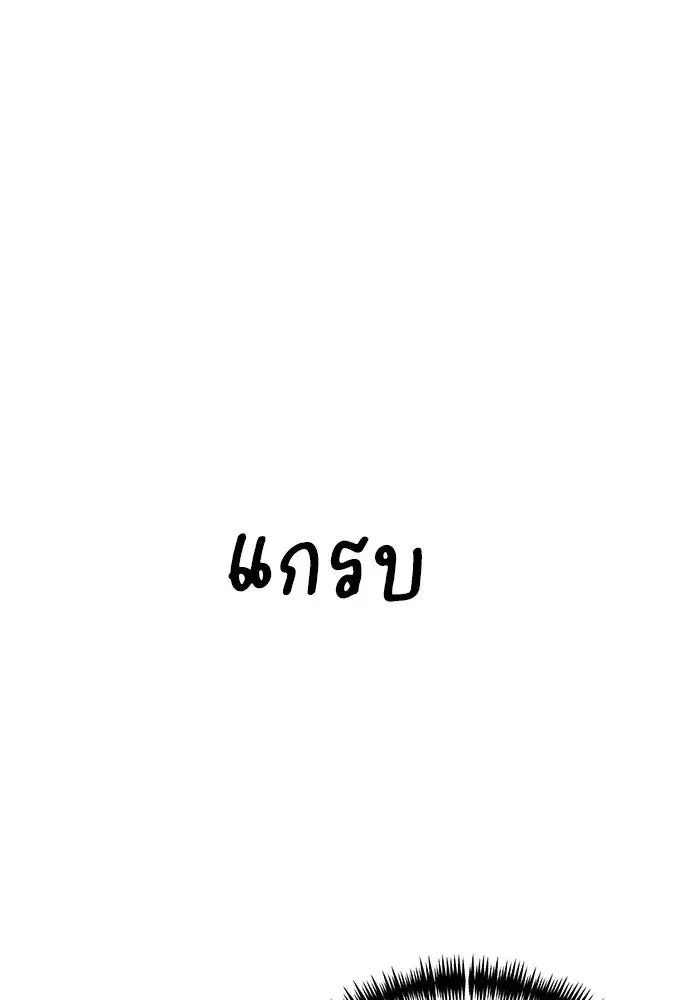 Double Click ตอนที่ 78 หน้า 65