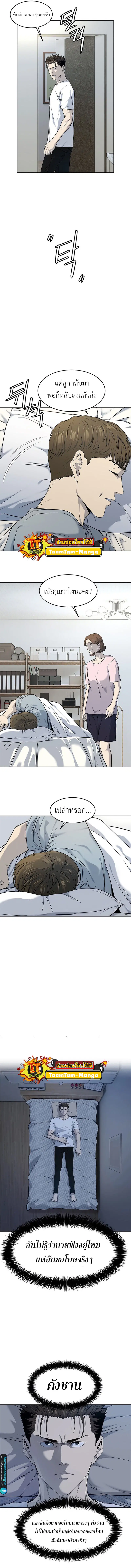 God of Blackfield ตอนที่ 144 หน้า 12