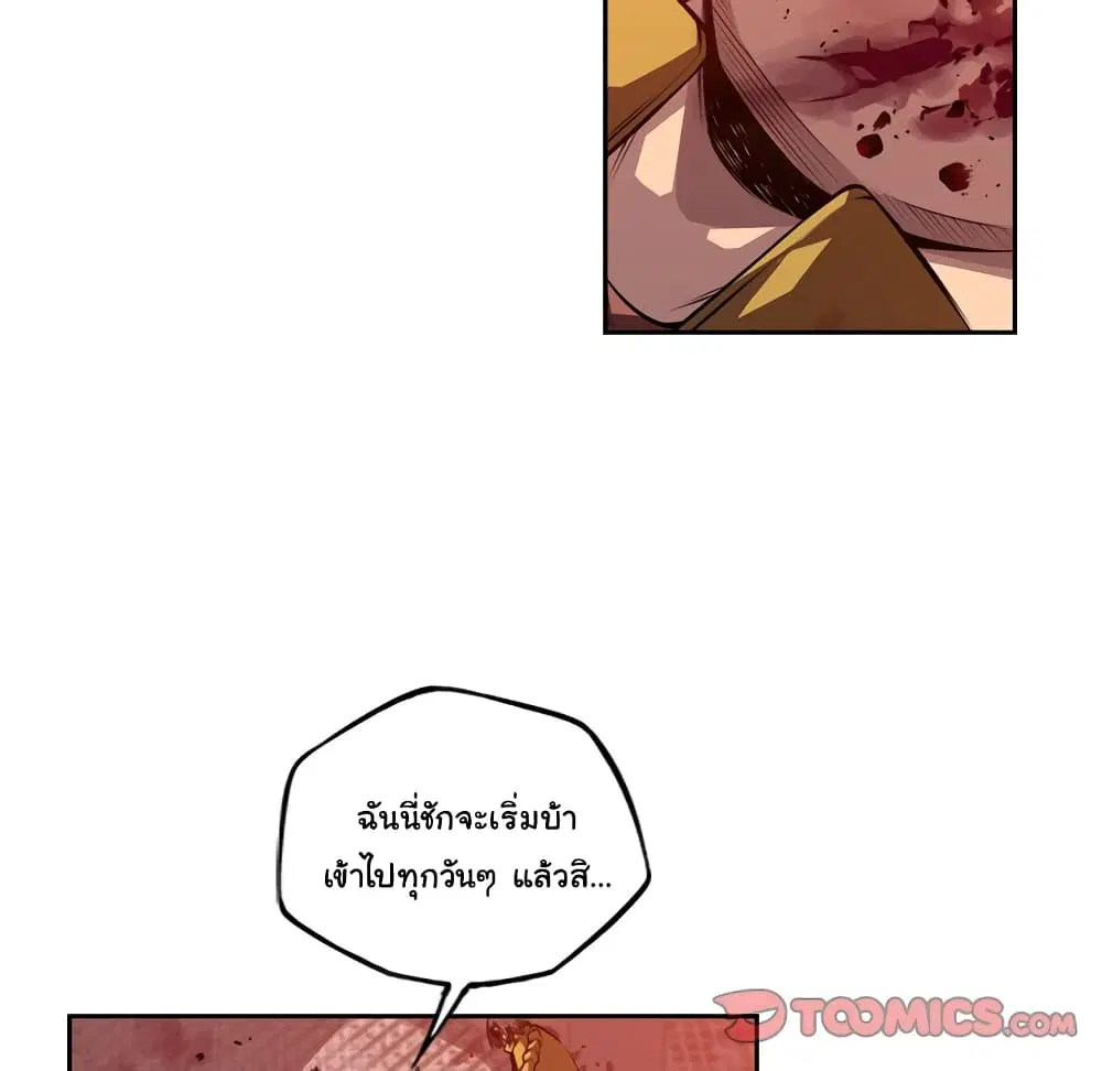 SuperNova ตอนที่ 128 หน้า 38