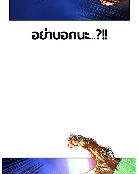 Jungle Juice ตอนที่ 78 หน้า 135
