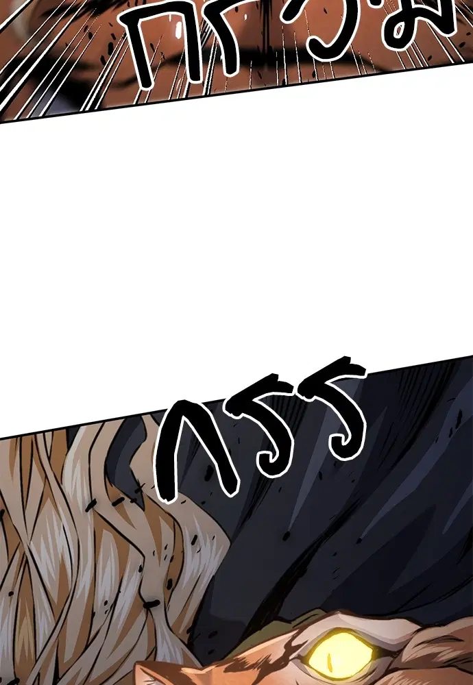 The Druid of Seoul Station ตอนที่ 141 หน้า 58