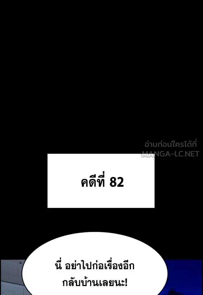 True Education ตอนที่ 248 หน้า 69