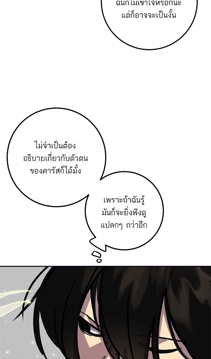 Return to Player ตอนที่ 26 หน้า 56