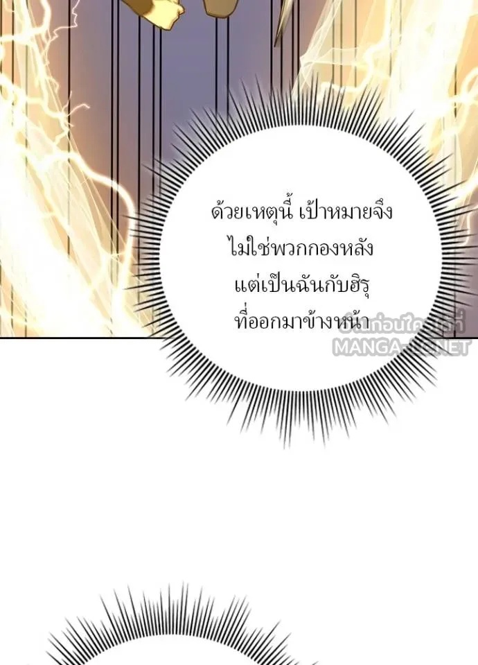 Hidden Class Gravity User เป้าหมายครั้งที่ 2 ต้องเป็นสุดยอดผู้แข็งแกร่งด้วยคลาสลับ ตอนที่ 40 หน้า 62
