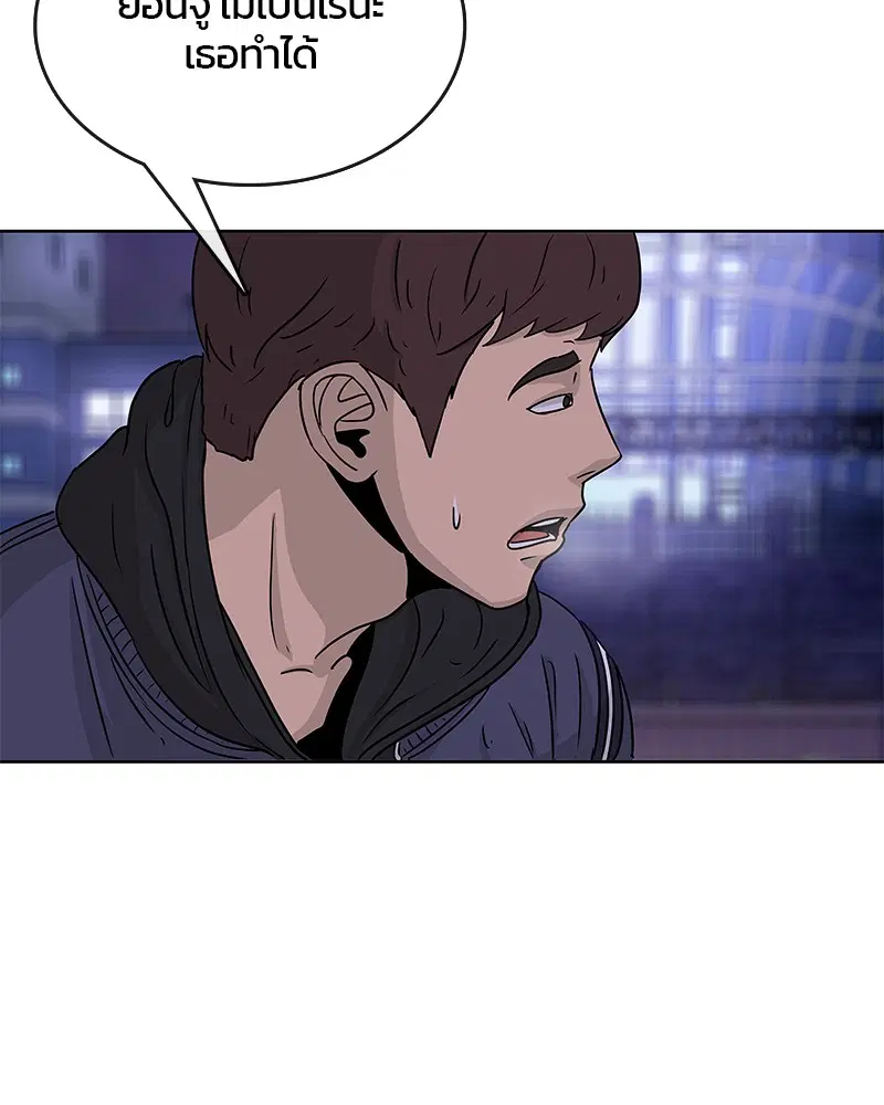 Kitchen Soldier ตอนที่ 67 หน้า 65