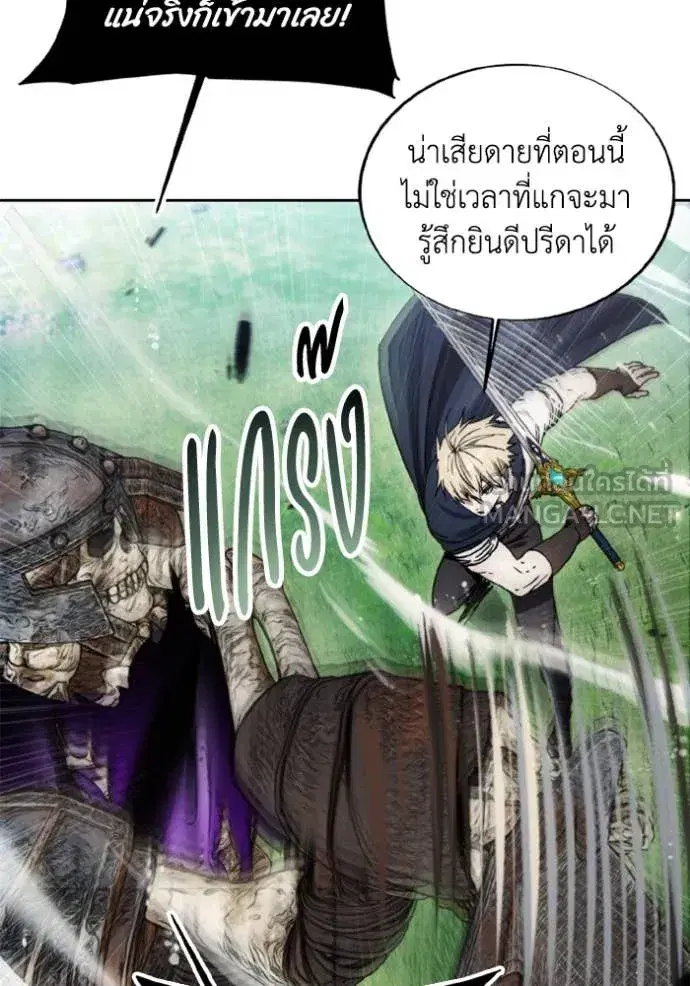 How to Live as a Villain ตอนที่ 187 หน้า 102