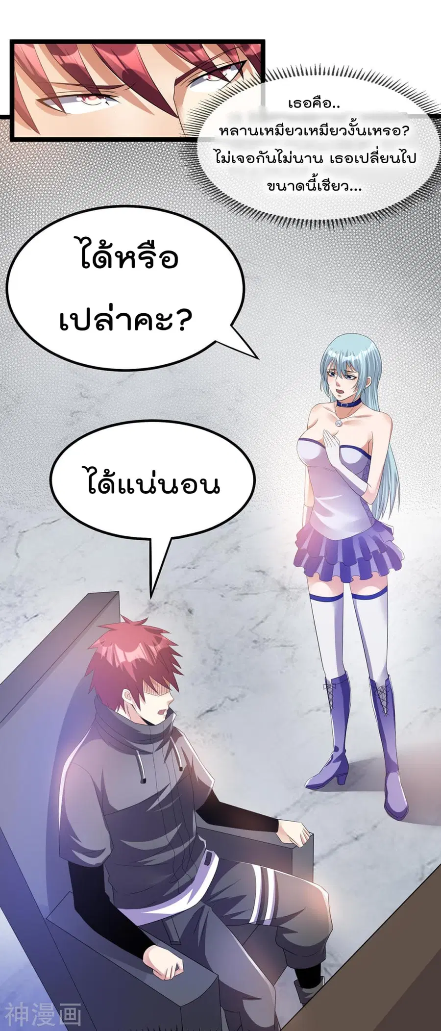 Immortal King of City ตอนที่ 146 หน้า 13