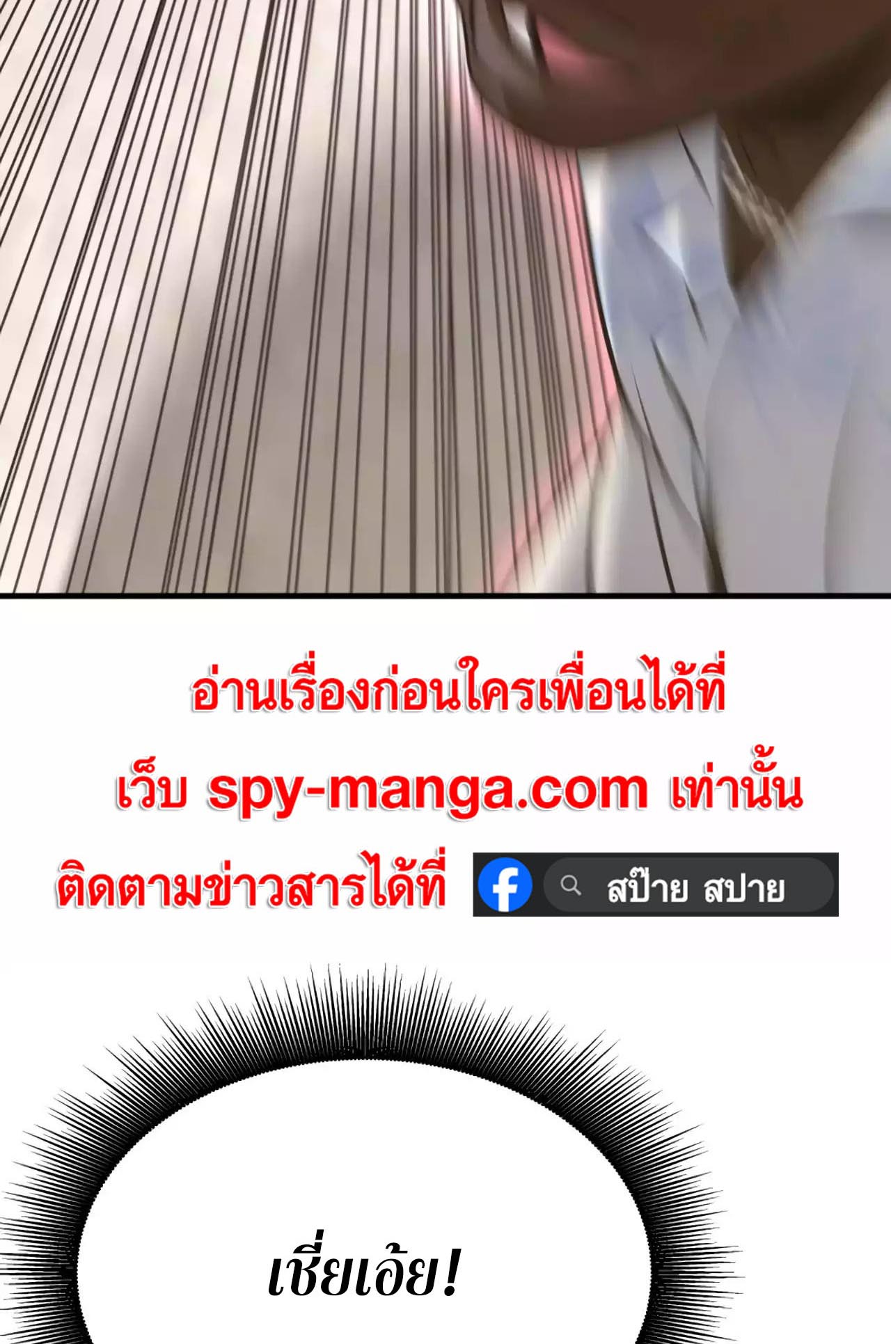Han Dae Sung That Returned From Hell ตอนที่ 68 หน้า 70