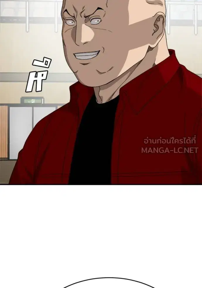 Bad Guy ตอนที่ 290 หน้า 38