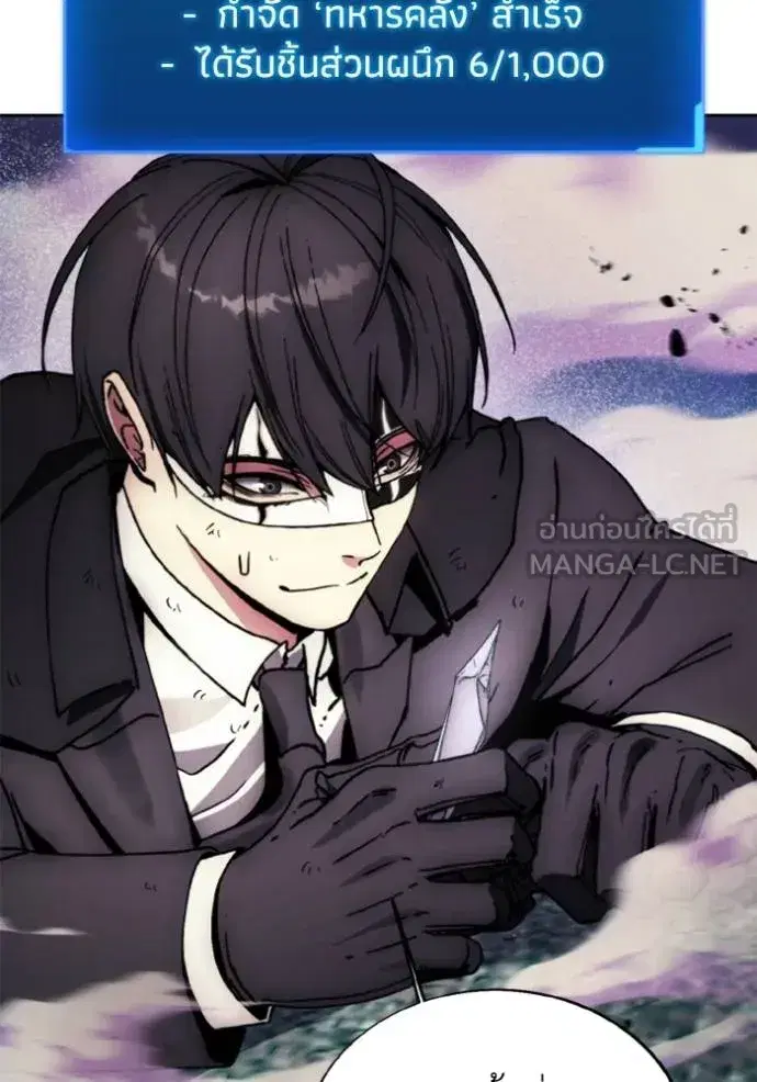 How to Live as a Villain ตอนที่ 173 หน้า 52