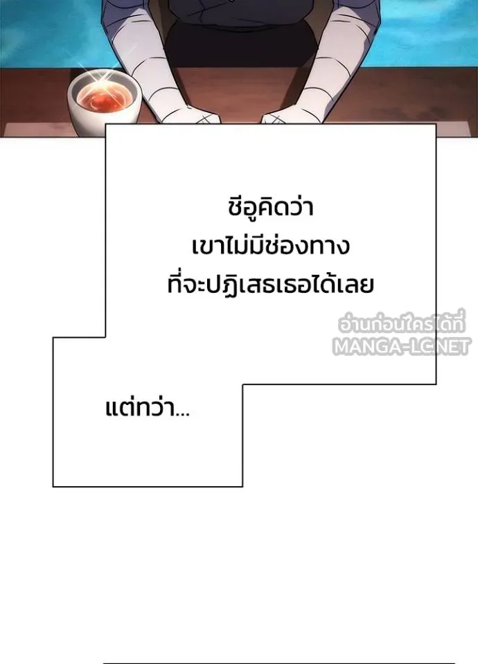 Night of the Ogre ตอนที่ 62 หน้า 75