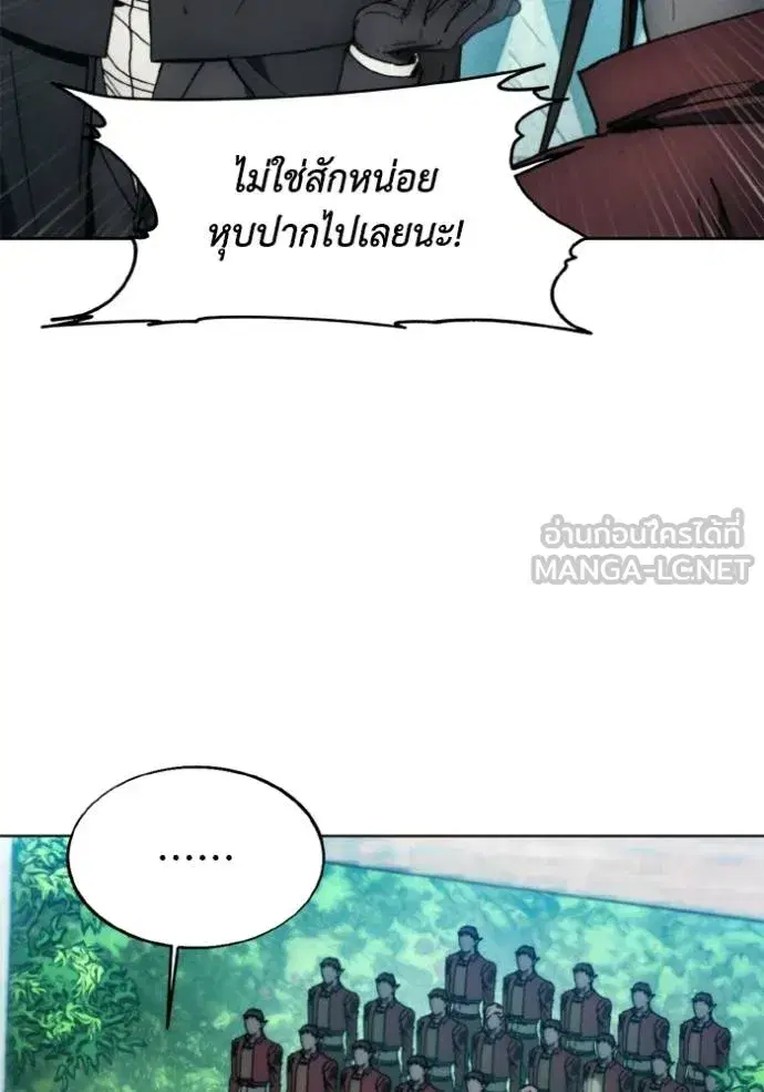 How to Live as a Villain ตอนที่ 141 หน้า 39